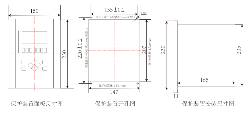 主变综合保护测控装置